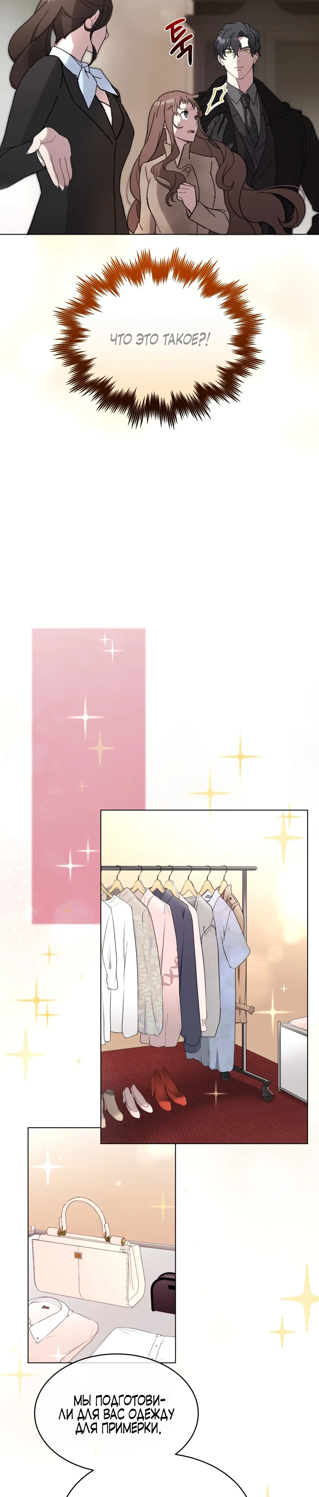 Страница 21 главы 5 манги Доберман / Doberman