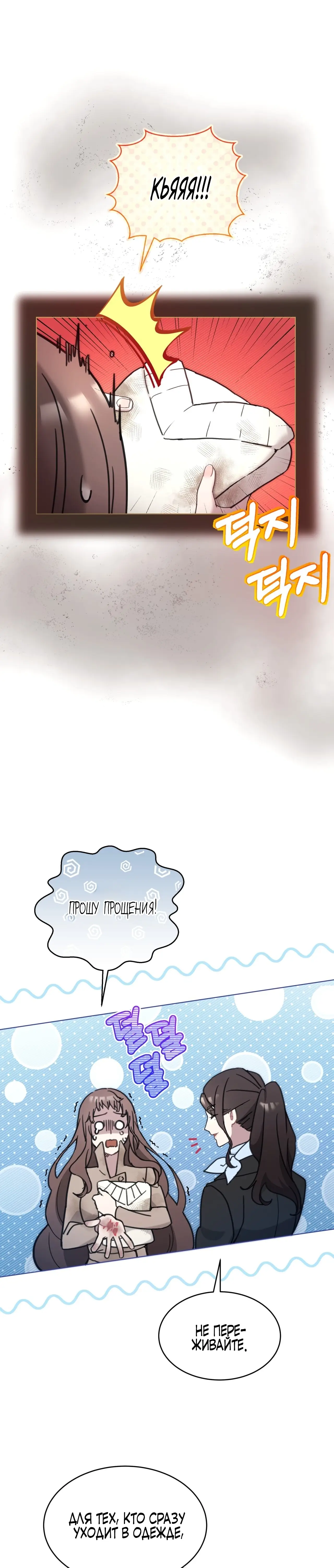 Страница 24 главы 5 манги Доберман / Doberman