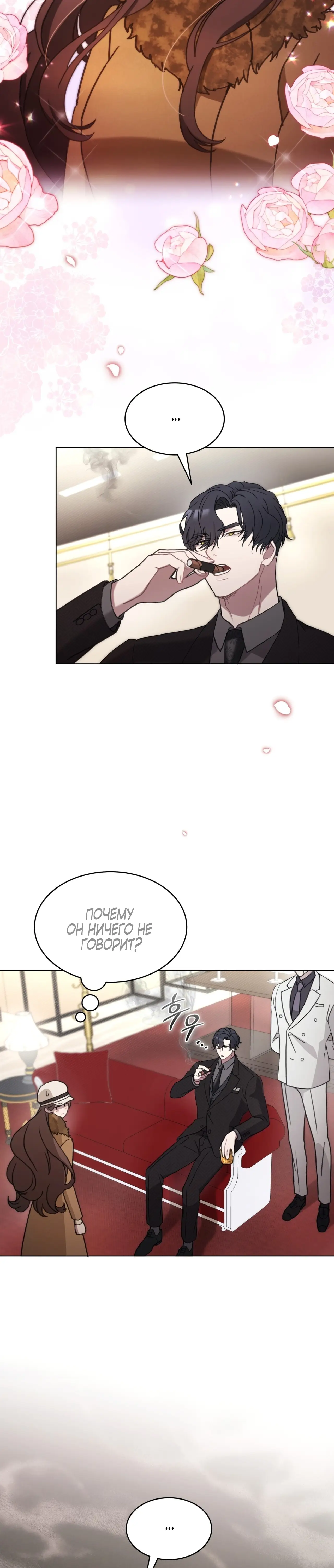 Страница 28 главы 5 манги Доберман / Doberman