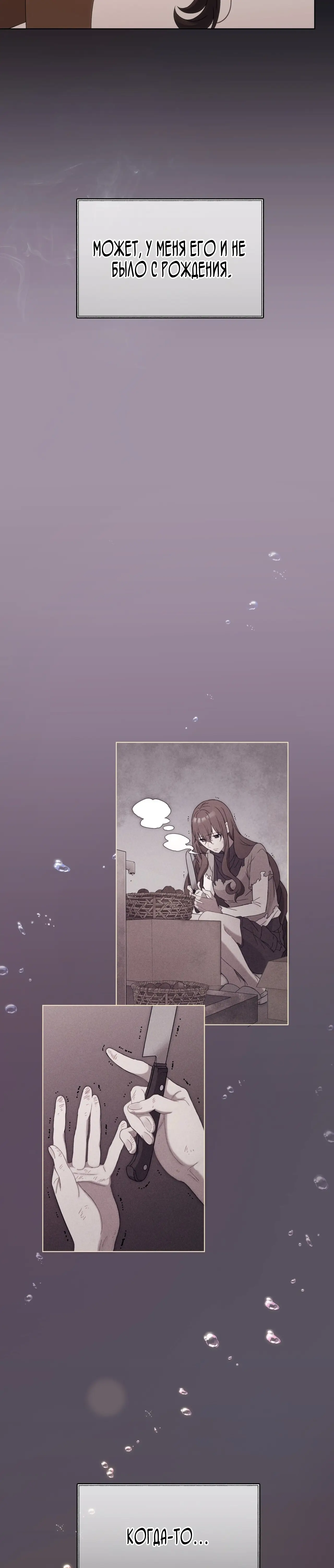 Страница 32 главы 5 манги Доберман / Doberman