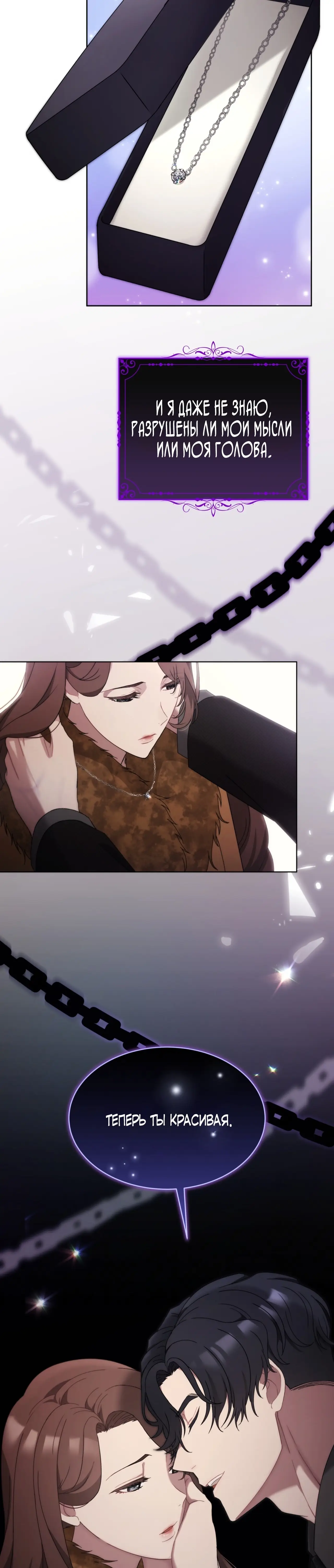 Страница 36 главы 5 манги Доберман / Doberman