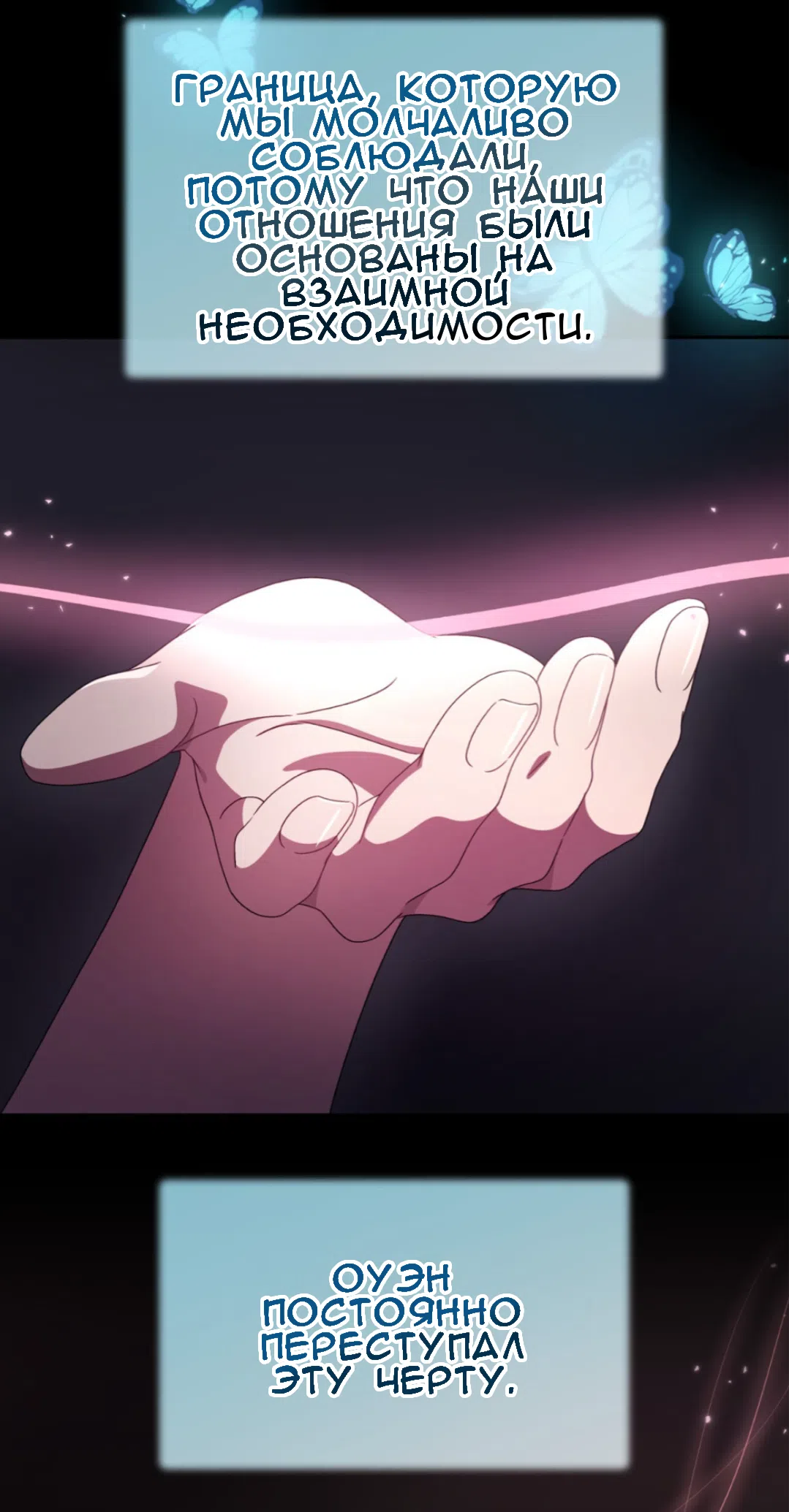 Страница 5 главы 58 манги Доберман / Doberman