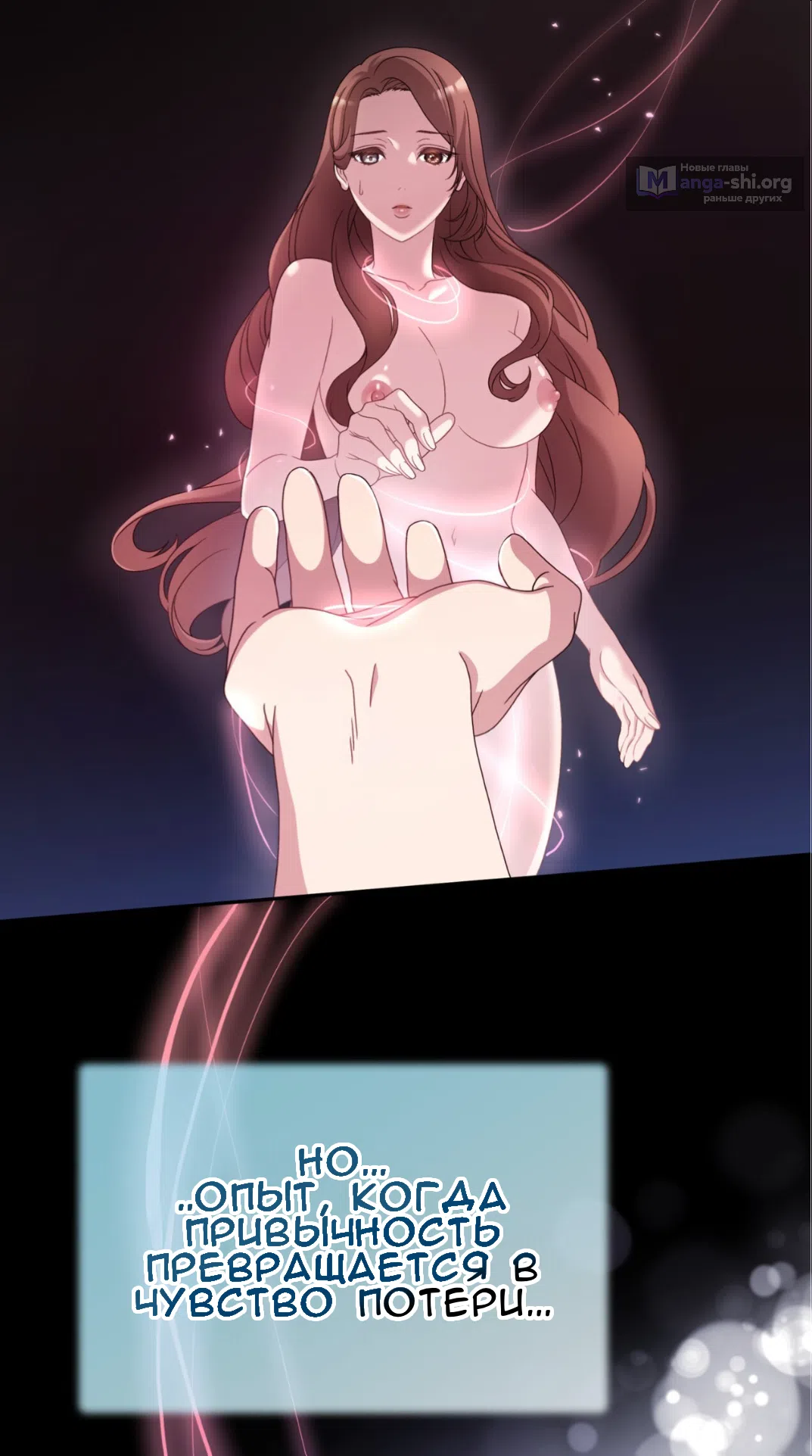 Страница 6 главы 58 манги Доберман / Doberman