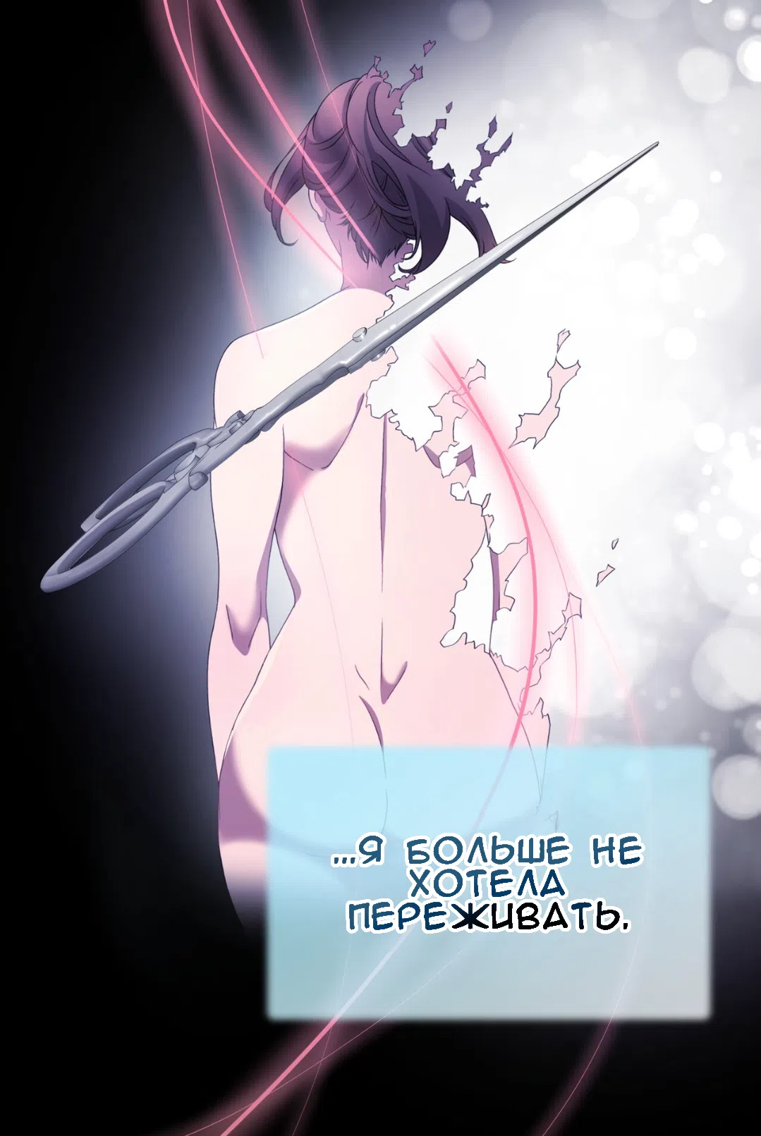 Страница 7 главы 58 манги Доберман / Doberman