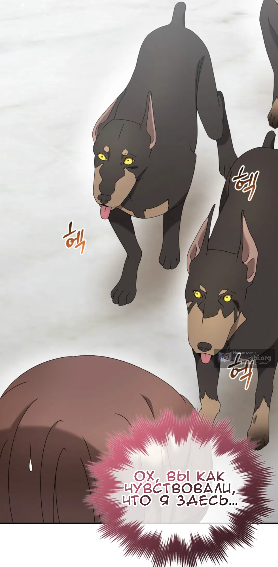 Страница 12 главы 58 манги Доберман / Doberman