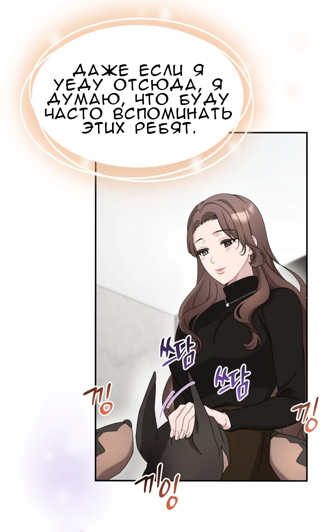 Страница 14 главы 58 манги Доберман / Doberman