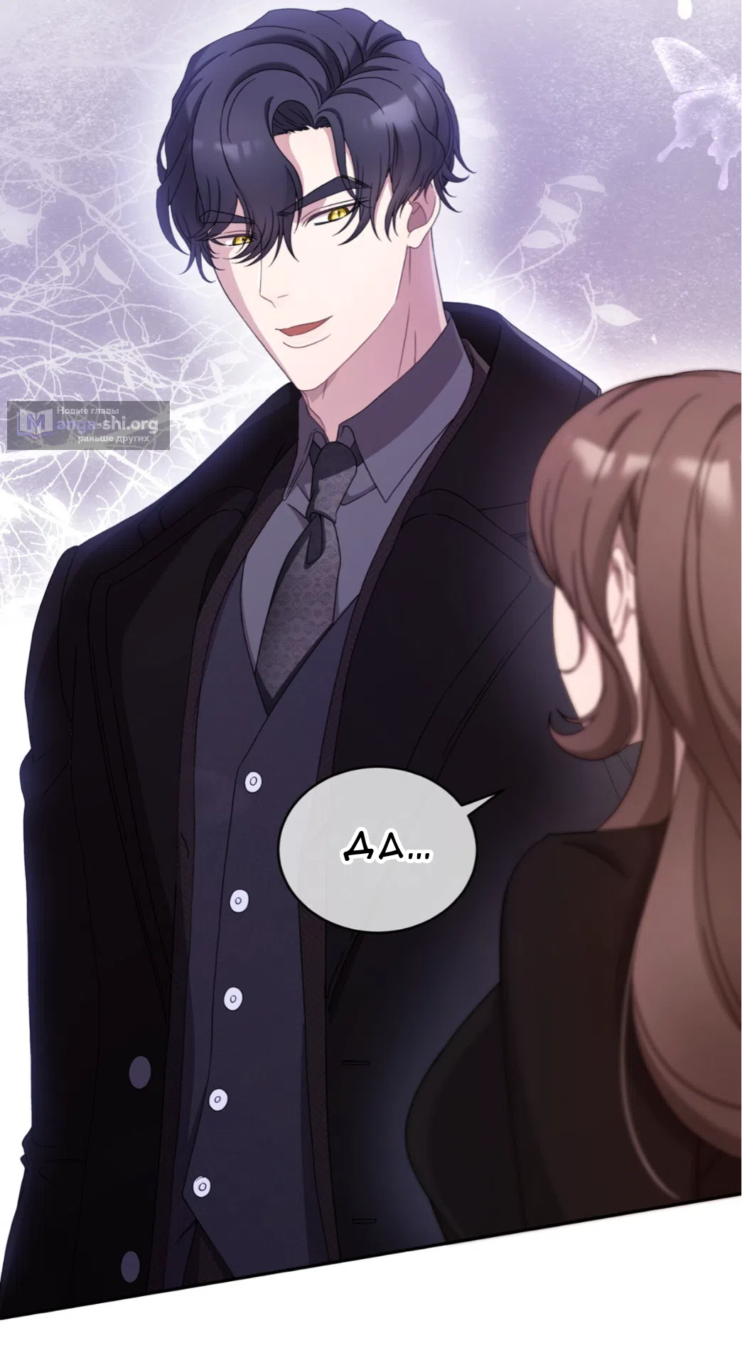 Страница 16 главы 58 манги Доберман / Doberman