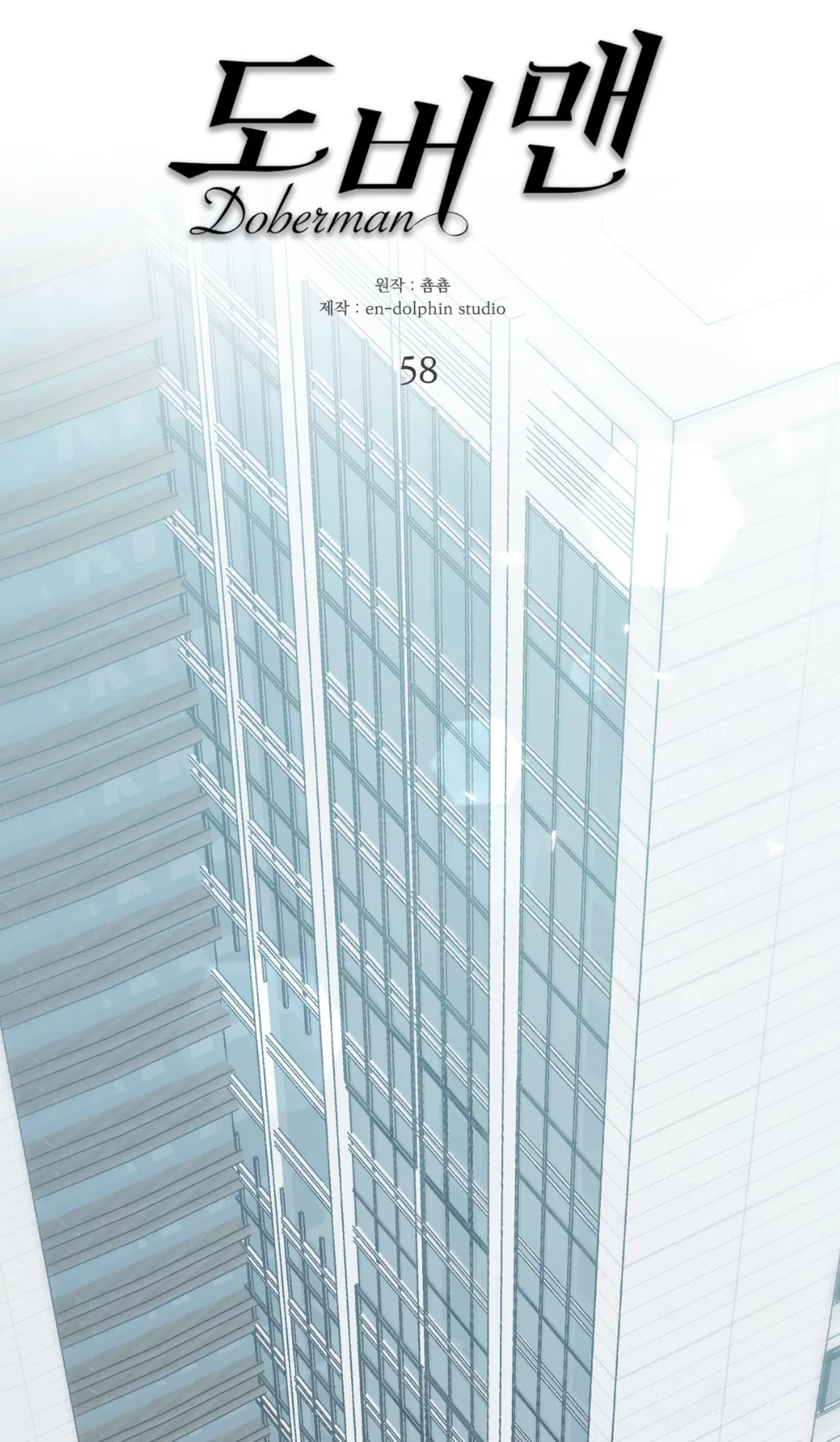 Страница 20 главы 58 манги Доберман / Doberman