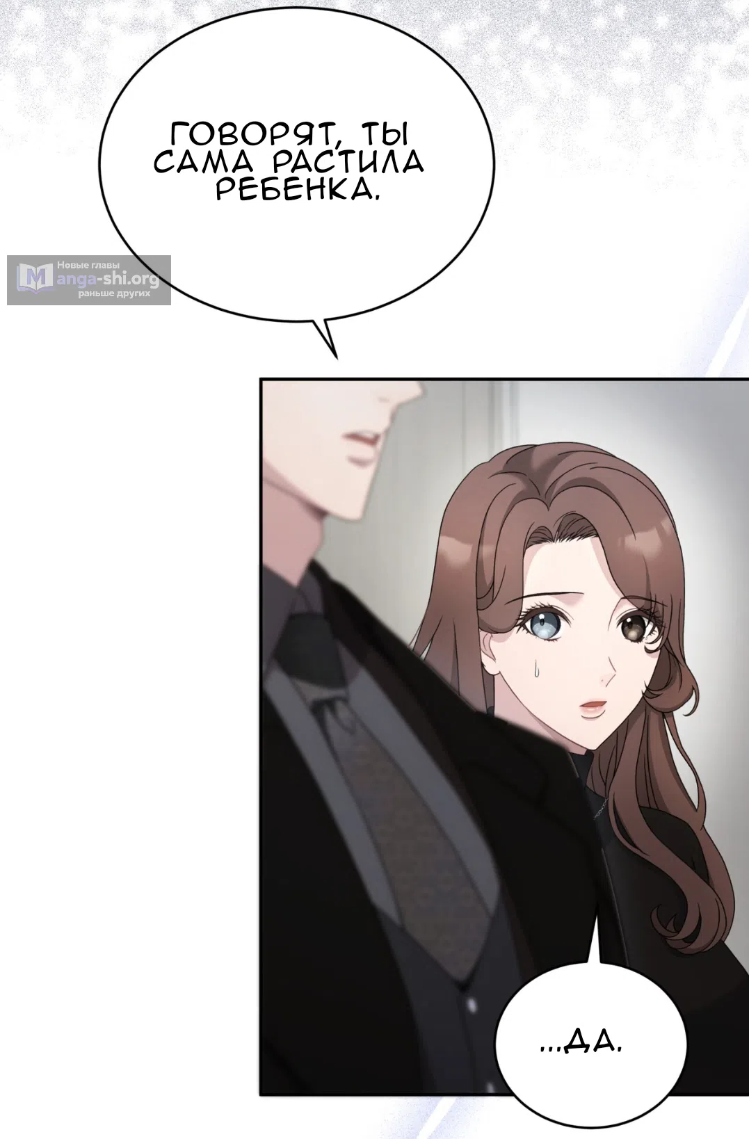 Страница 23 главы 58 манги Доберман / Doberman