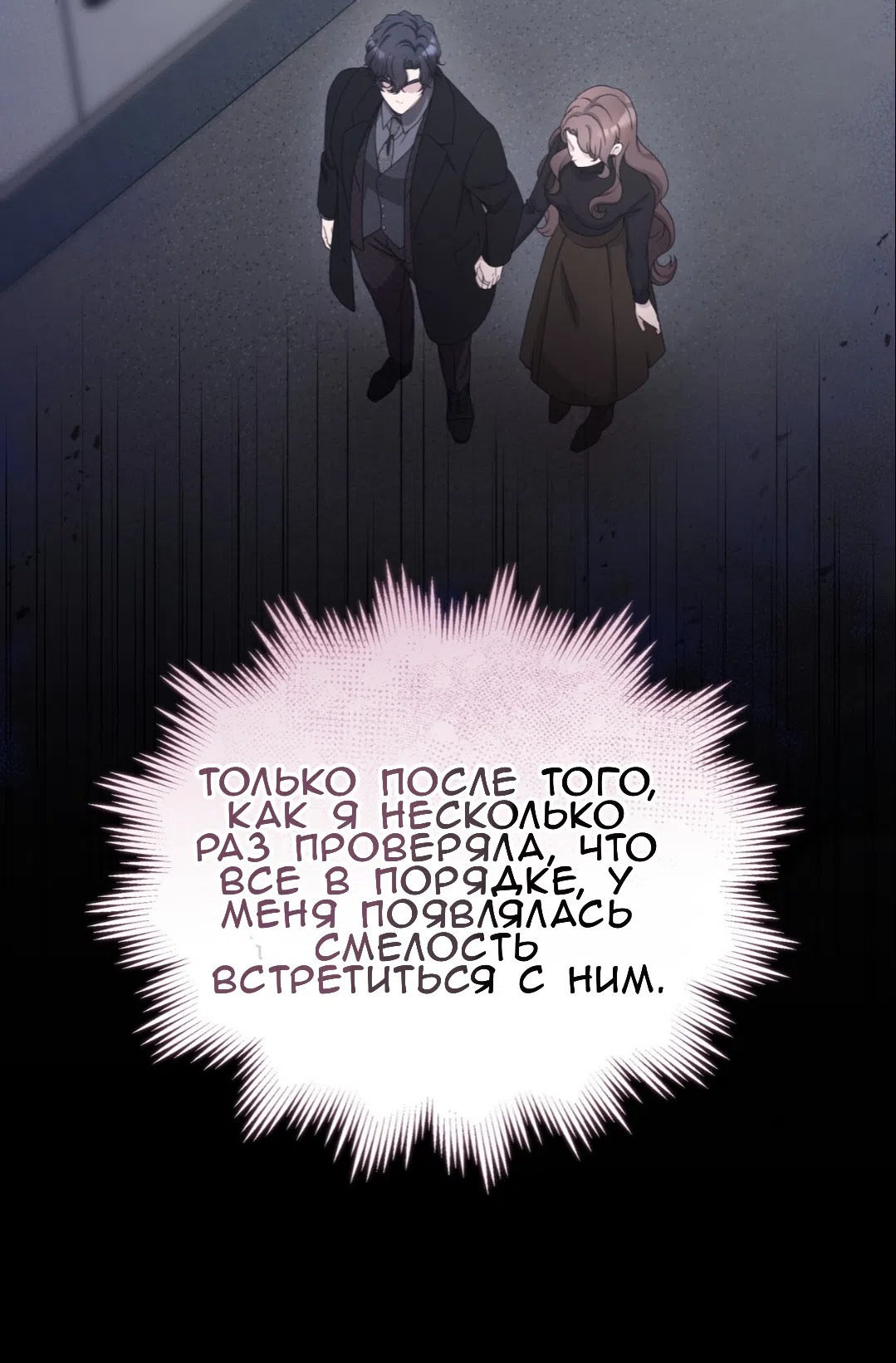 Страница 29 главы 58 манги Доберман / Doberman