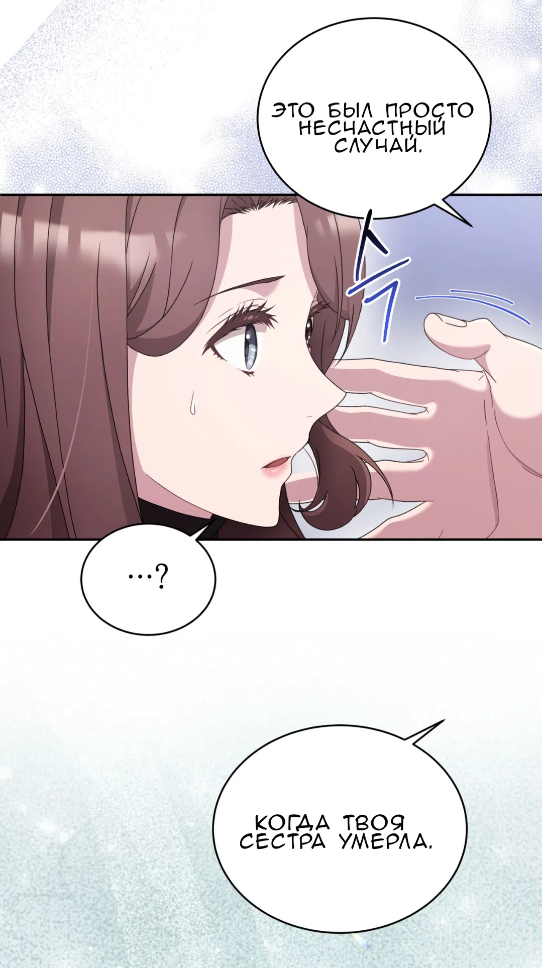 Страница 33 главы 58 манги Доберман / Doberman