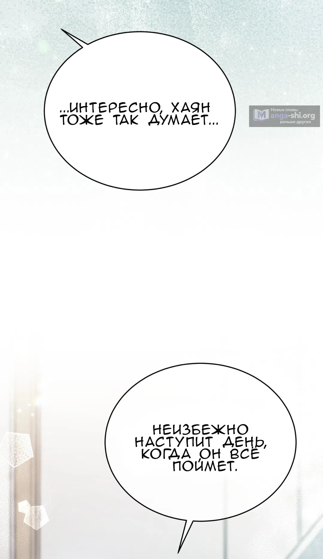 Страница 34 главы 58 манги Доберман / Doberman