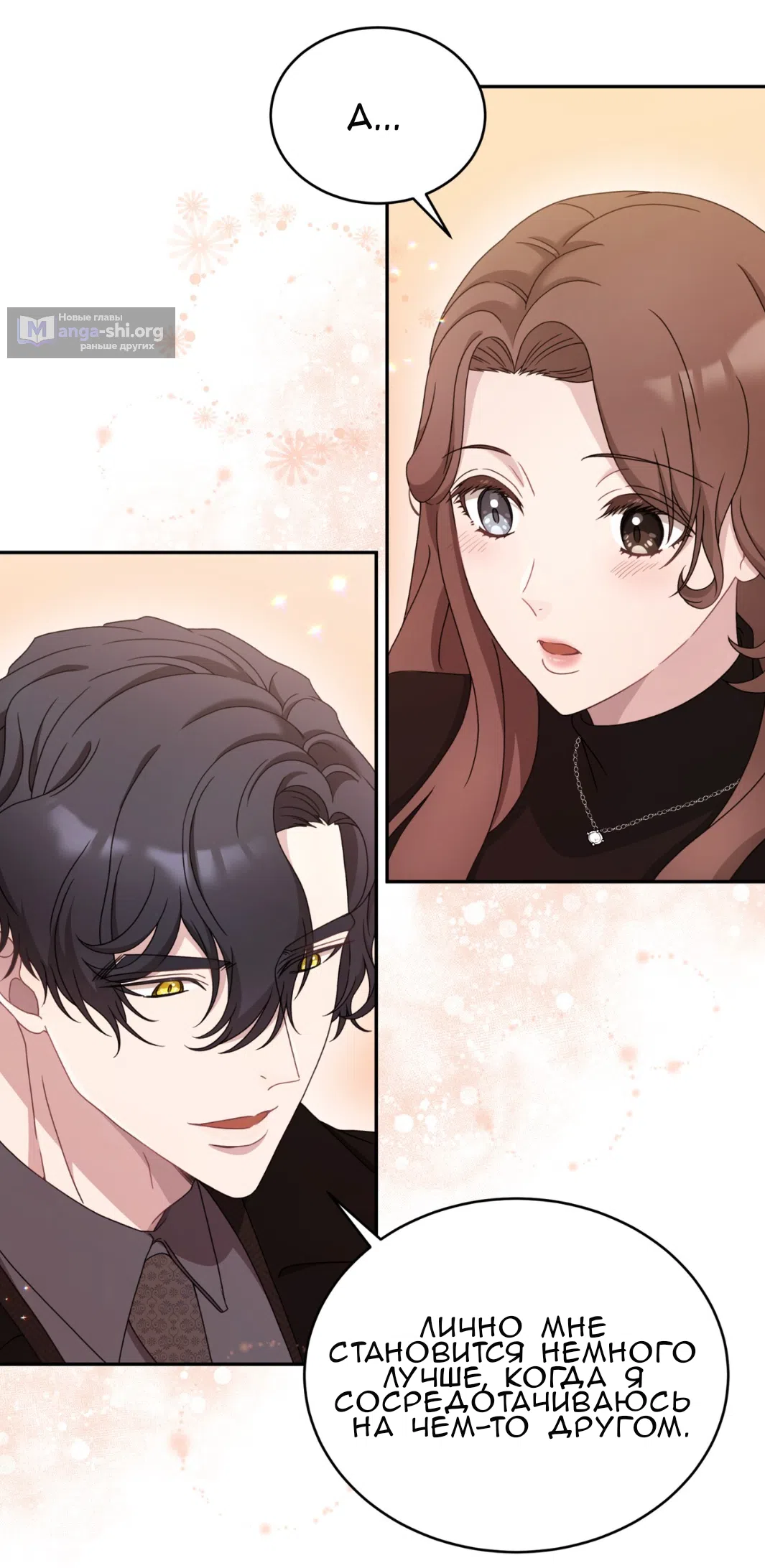 Страница 38 главы 58 манги Доберман / Doberman