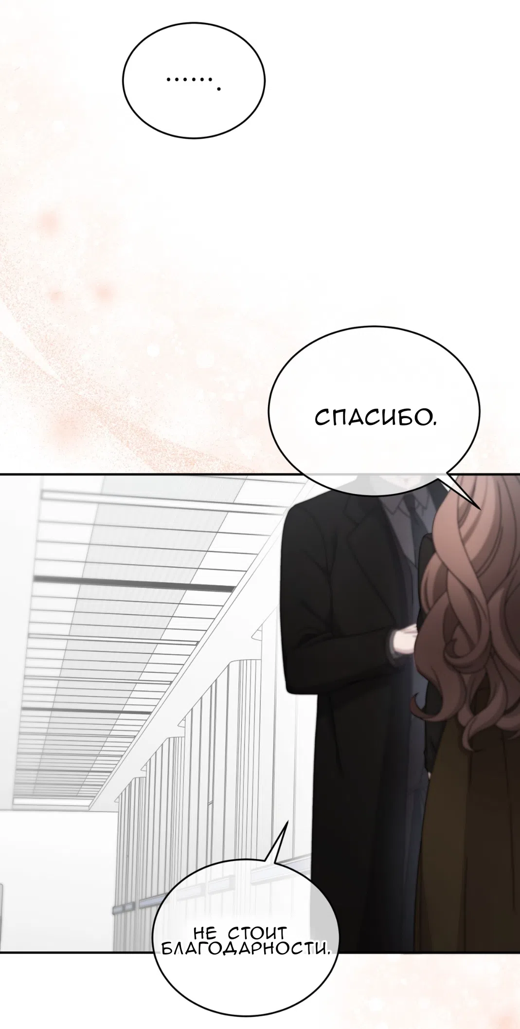 Страница 39 главы 58 манги Доберман / Doberman