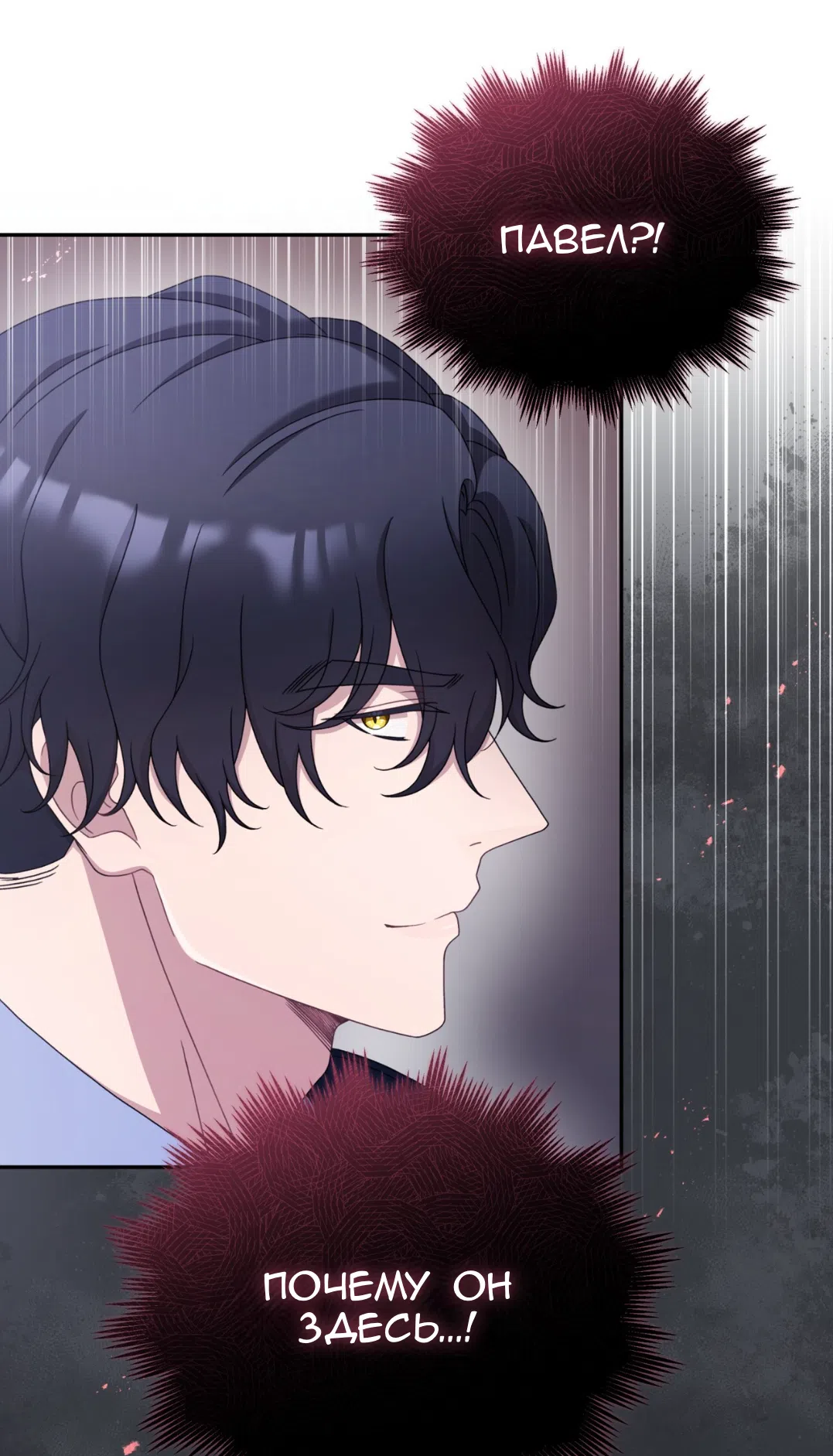 Страница 46 главы 58 манги Доберман / Doberman