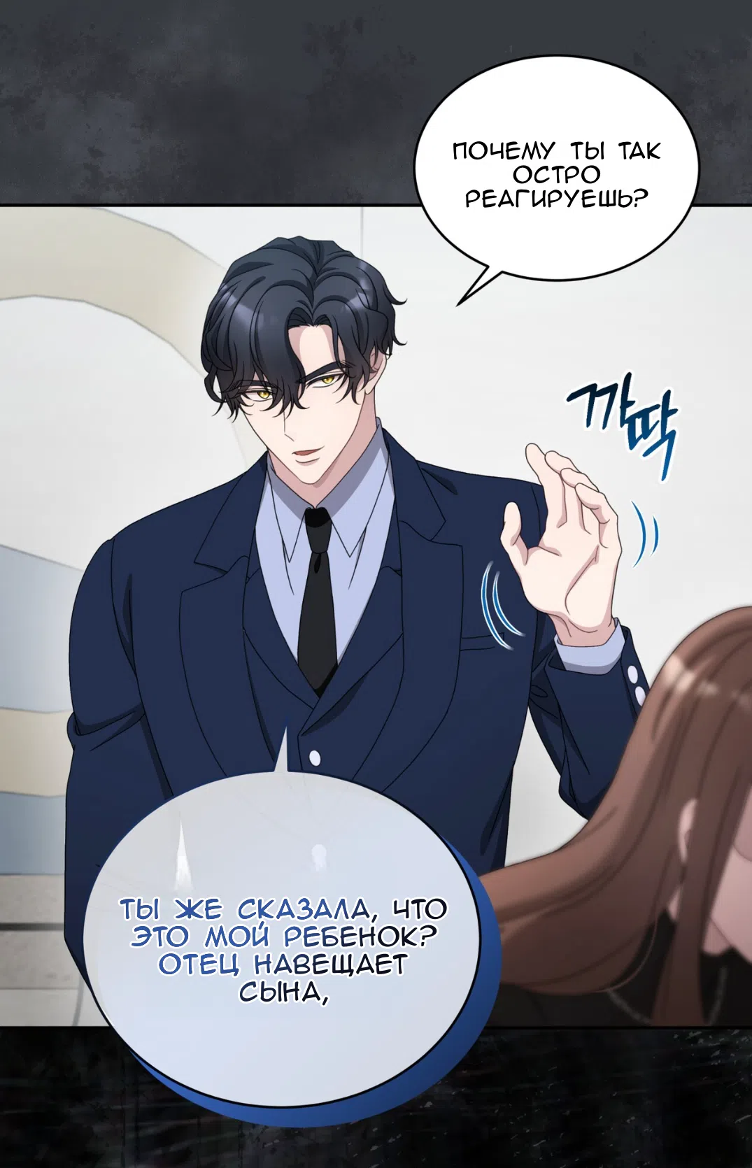 Страница 51 главы 58 манги Доберман / Doberman