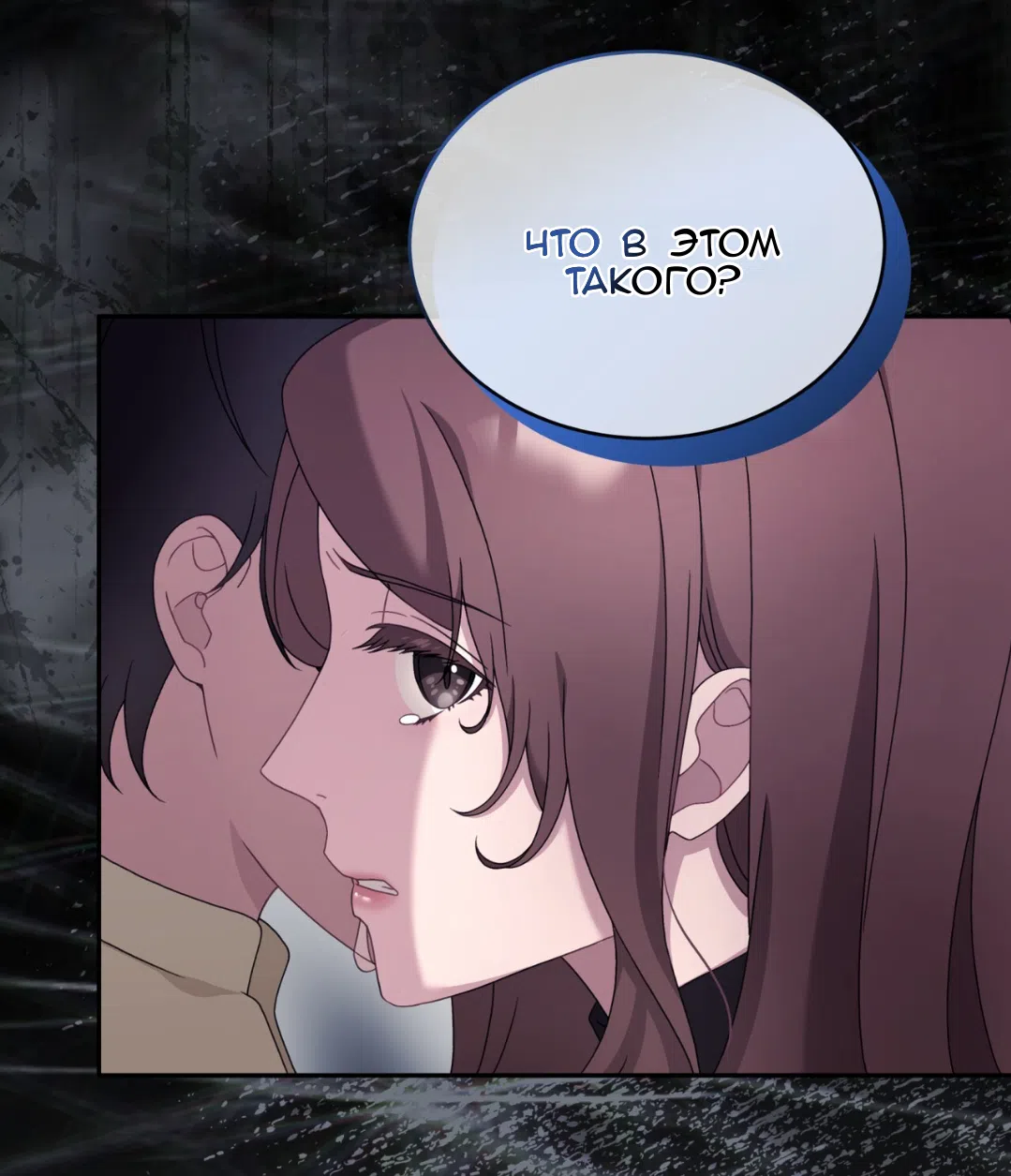 Страница 52 главы 58 манги Доберман / Doberman