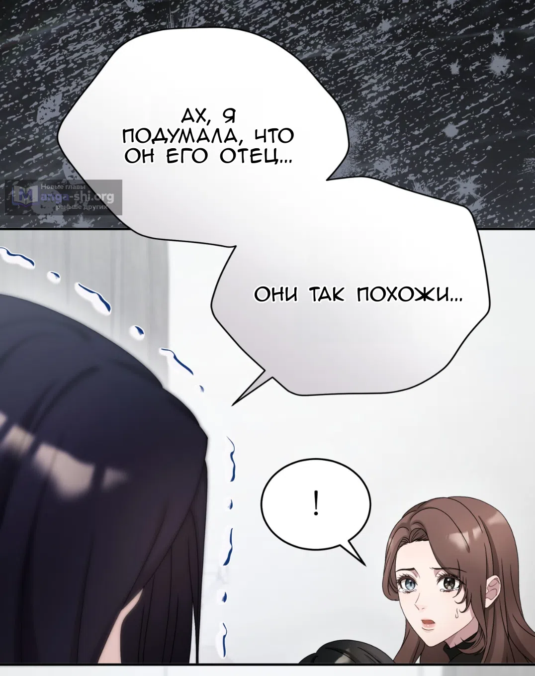 Страница 53 главы 58 манги Доберман / Doberman