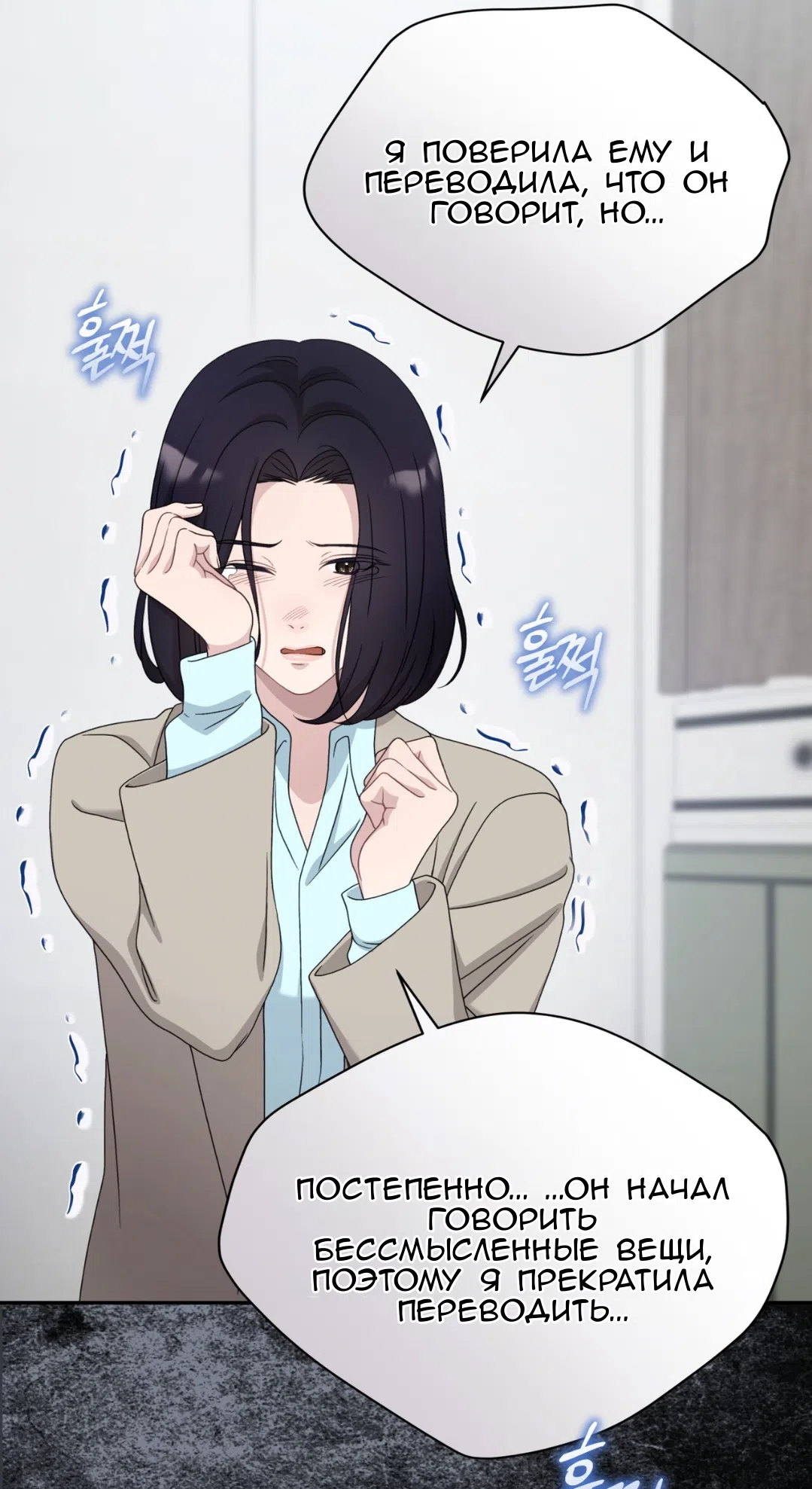 Страница 54 главы 58 манги Доберман / Doberman