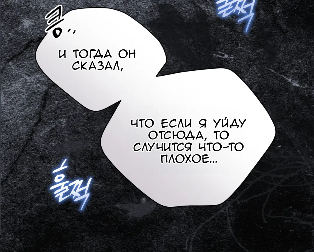 Страница 55 главы 58 манги Доберман / Doberman