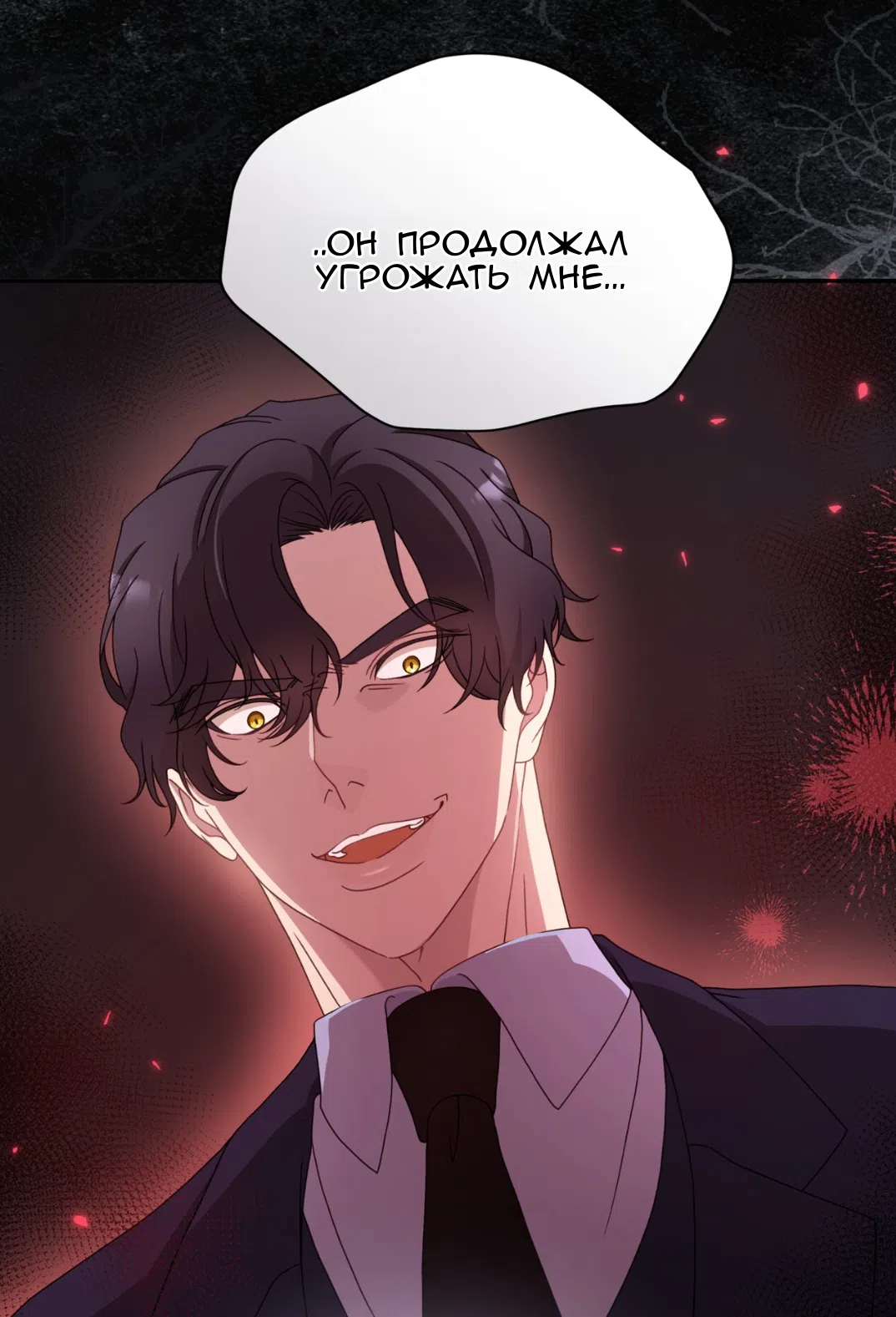 Страница 56 главы 58 манги Доберман / Doberman