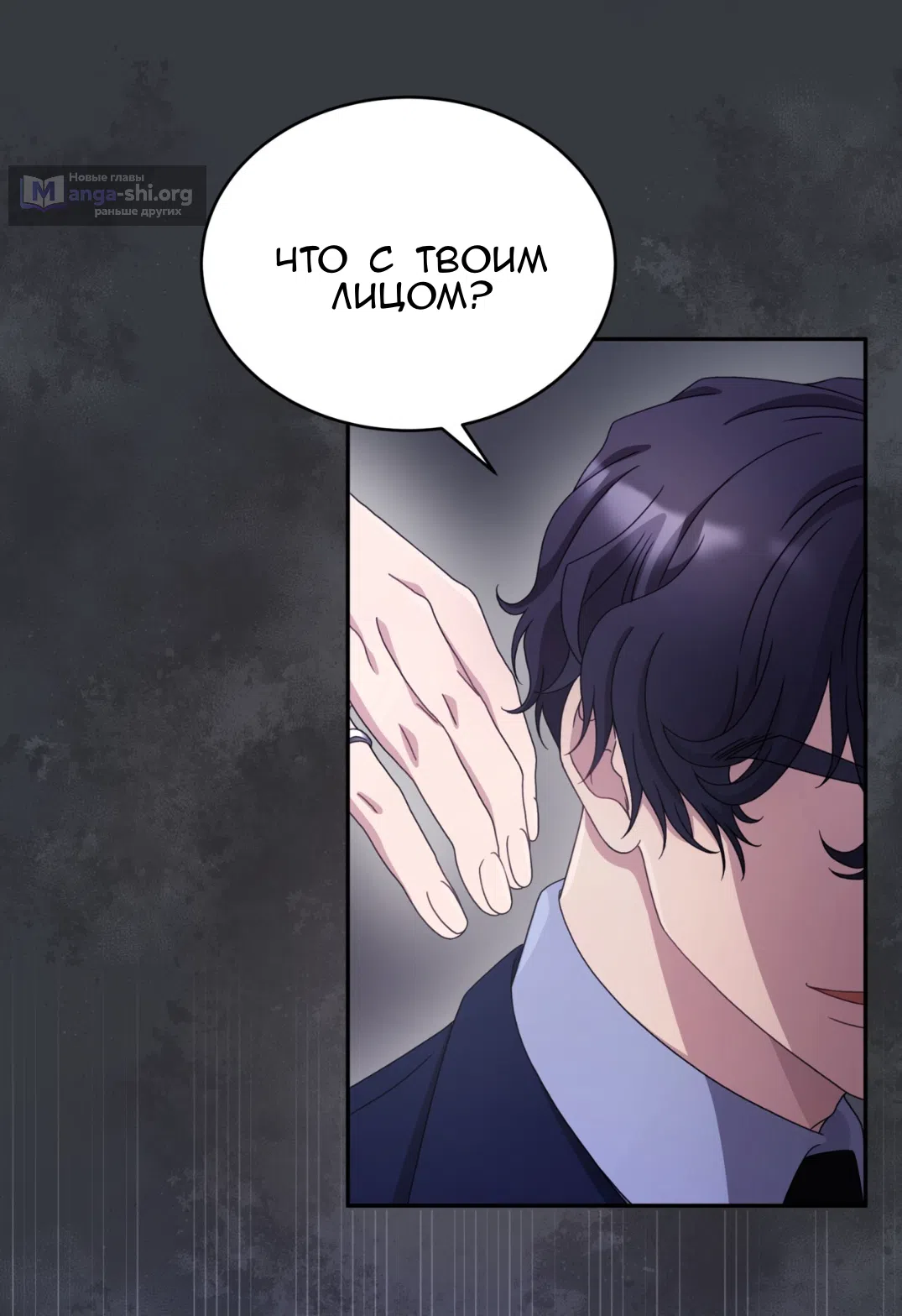 Страница 61 главы 58 манги Доберман / Doberman