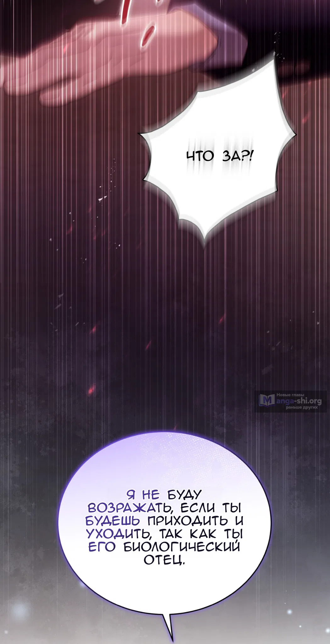 Страница 64 главы 58 манги Доберман / Doberman