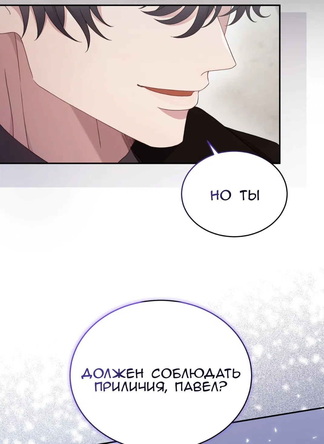 Страница 65 главы 58 манги Доберман / Doberman