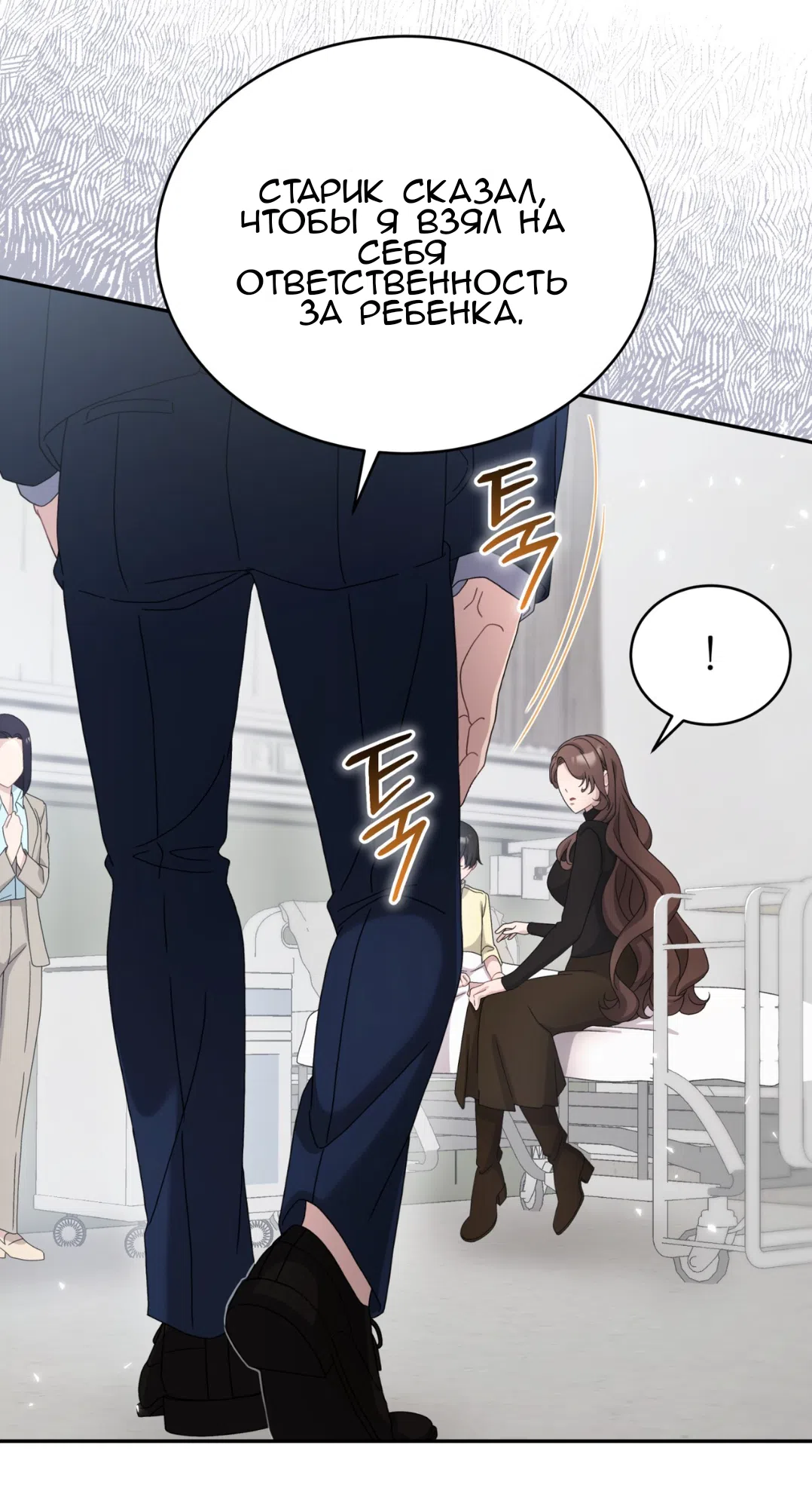 Страница 69 главы 58 манги Доберман / Doberman