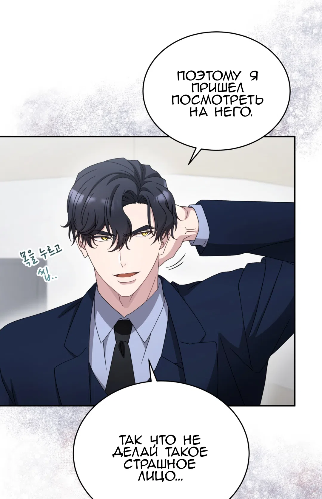 Страница 70 главы 58 манги Доберман / Doberman