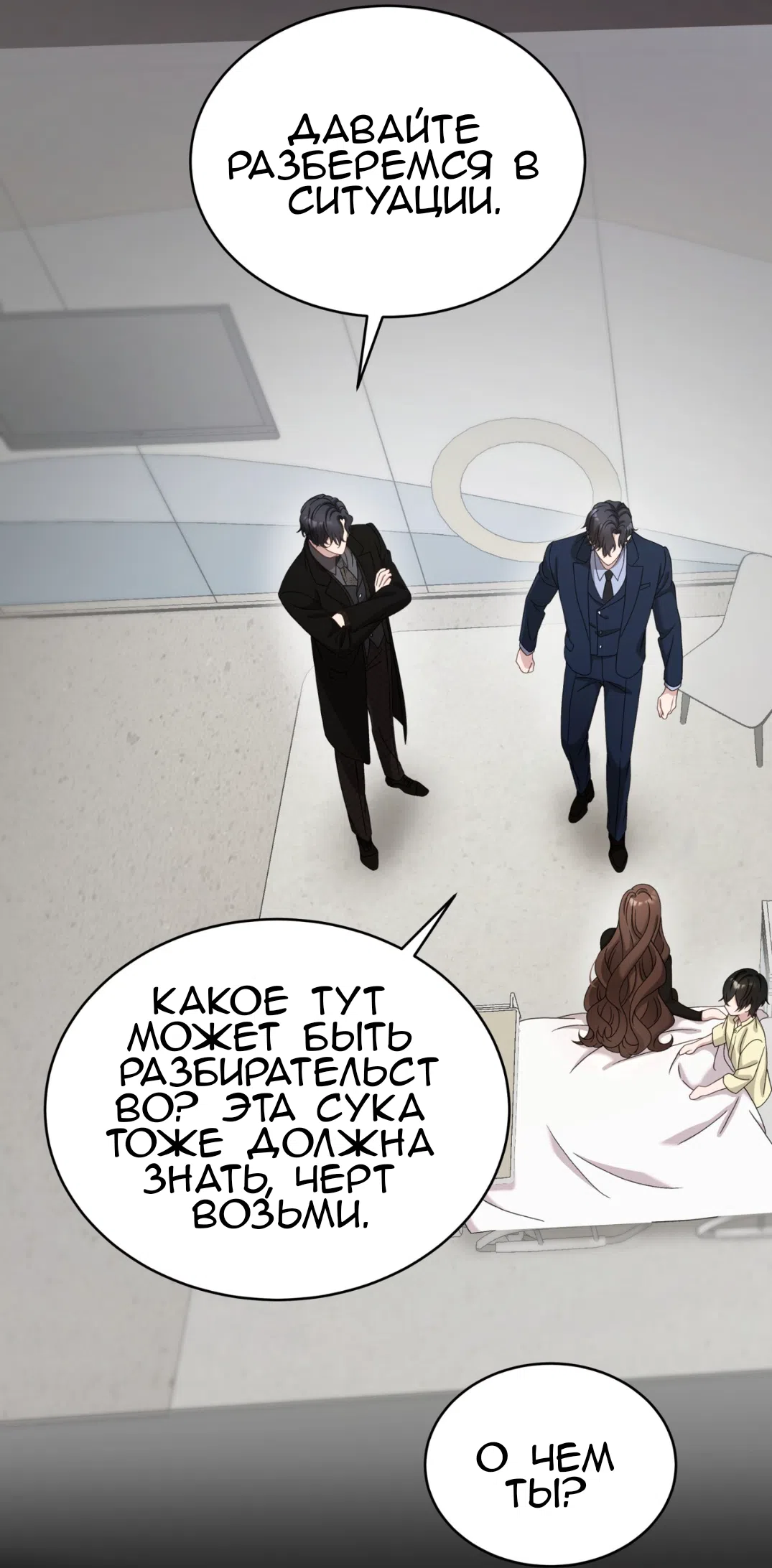 Страница 73 главы 58 манги Доберман / Doberman