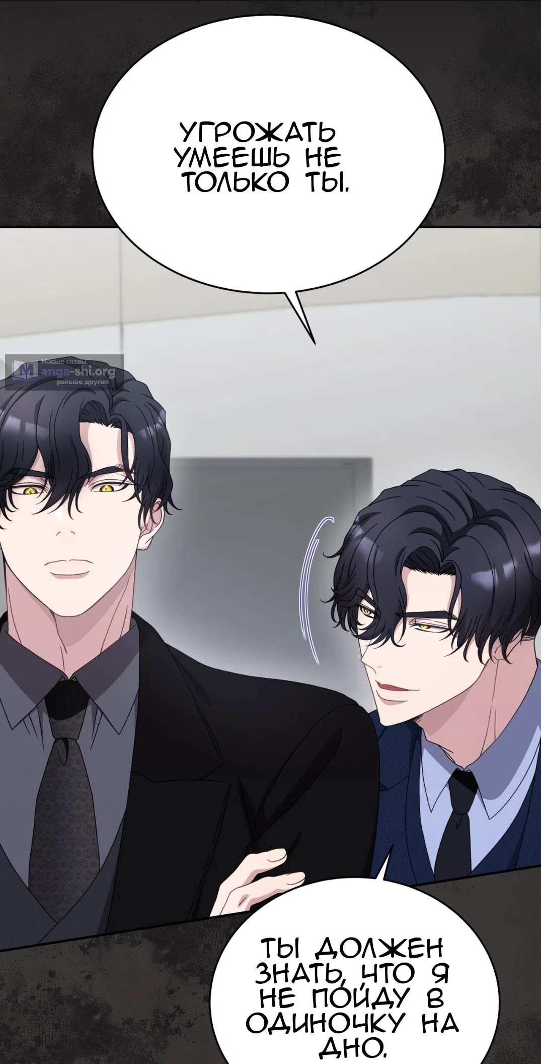 Страница 74 главы 58 манги Доберман / Doberman