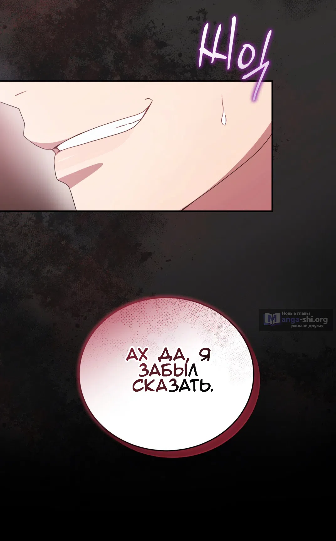 Страница 77 главы 58 манги Доберман / Doberman