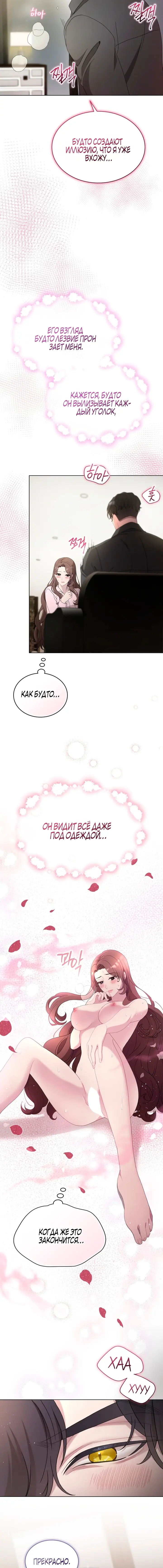 Страница 7 главы 14 манги Доберман / Doberman