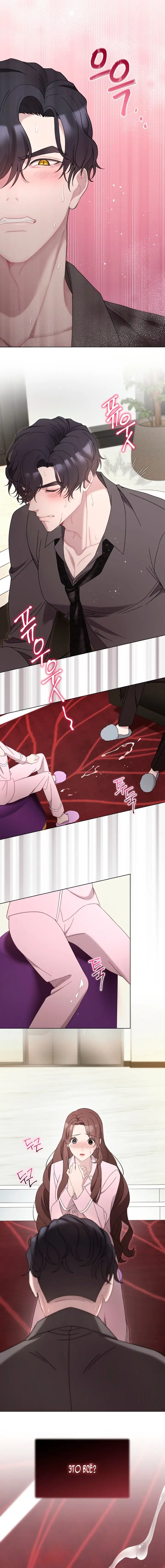 Страница 12 главы 14 манги Доберман / Doberman