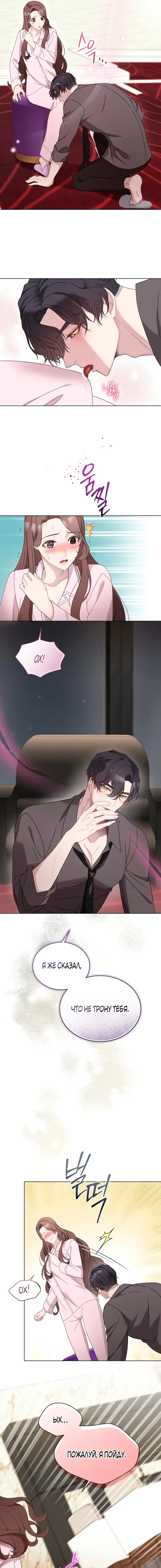 Страница 14 главы 14 манги Доберман / Doberman