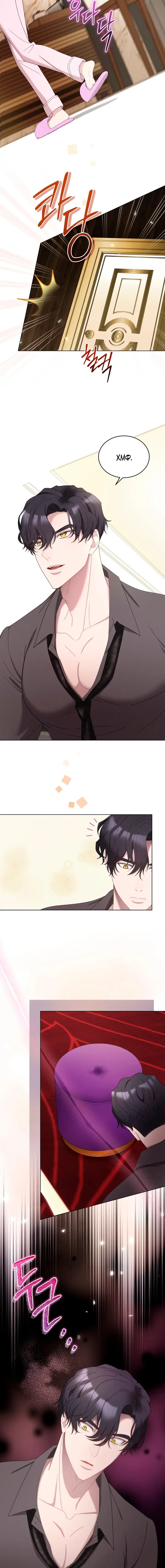 Страница 15 главы 14 манги Доберман / Doberman