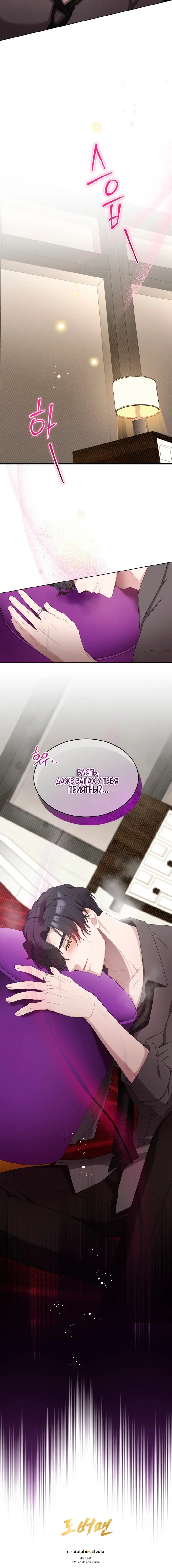 Страница 16 главы 14 манги Доберман / Doberman