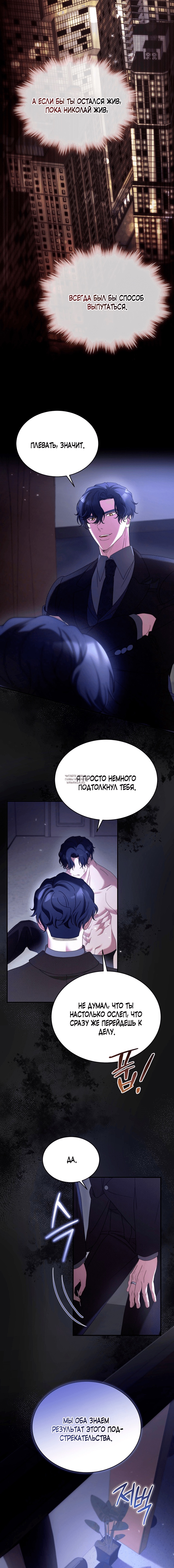 Страница 4 главы 52 манги Доберман / Doberman