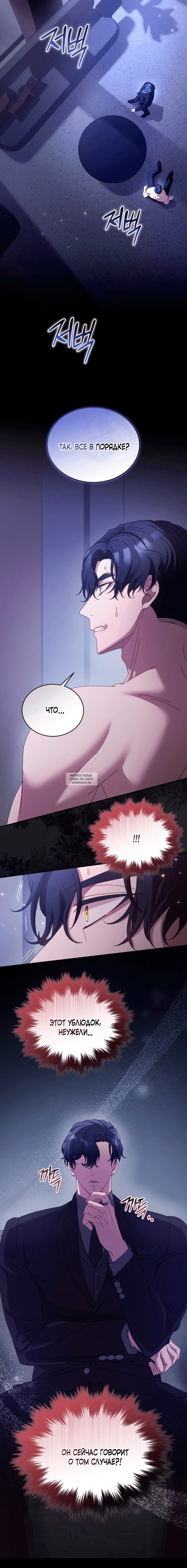Страница 5 главы 52 манги Доберман / Doberman