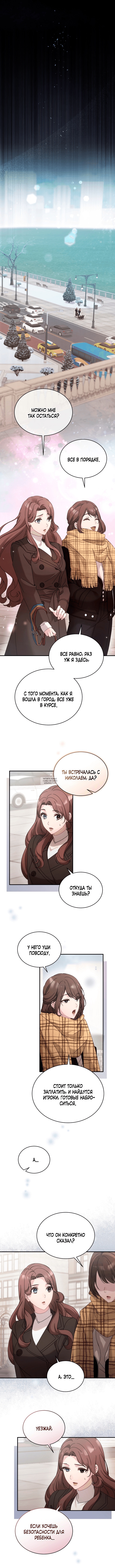 Страница 8 главы 52 манги Доберман / Doberman