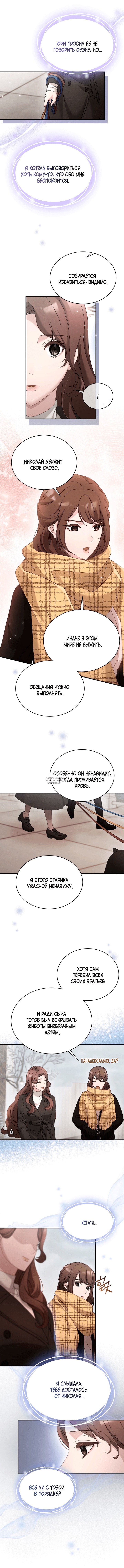 Страница 9 главы 52 манги Доберман / Doberman