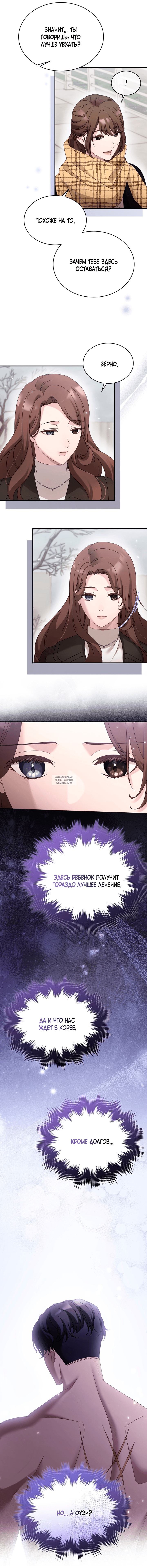 Страница 10 главы 52 манги Доберман / Doberman