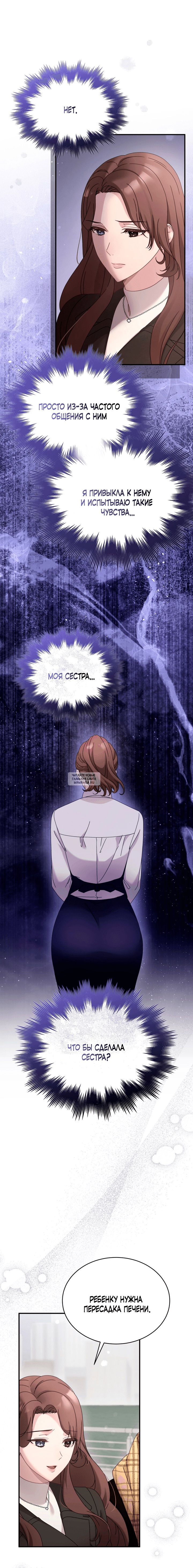 Страница 11 главы 52 манги Доберман / Doberman