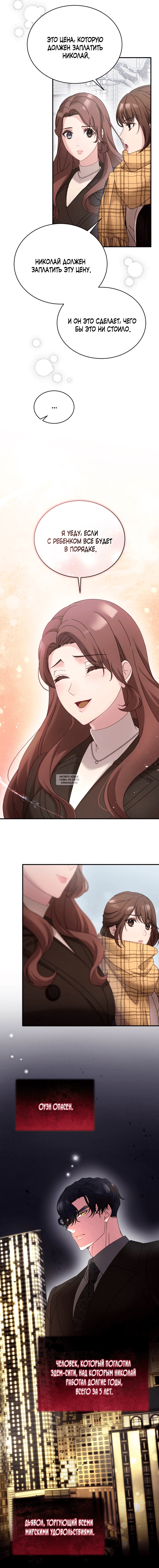 Страница 12 главы 52 манги Доберман / Doberman