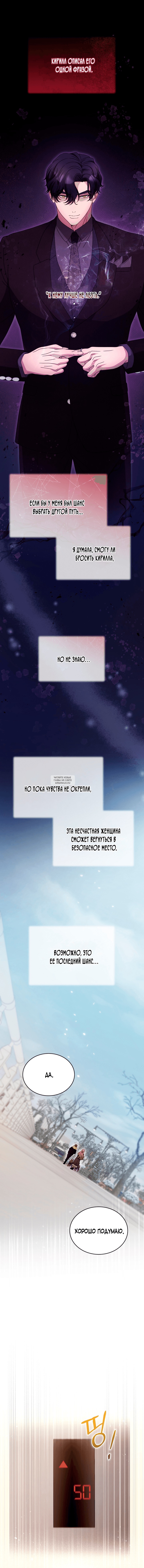 Страница 13 главы 52 манги Доберман / Doberman