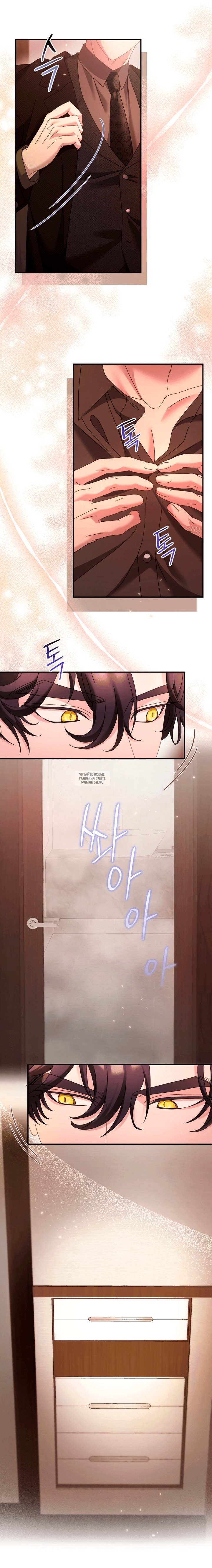 Страница 15 главы 52 манги Доберман / Doberman