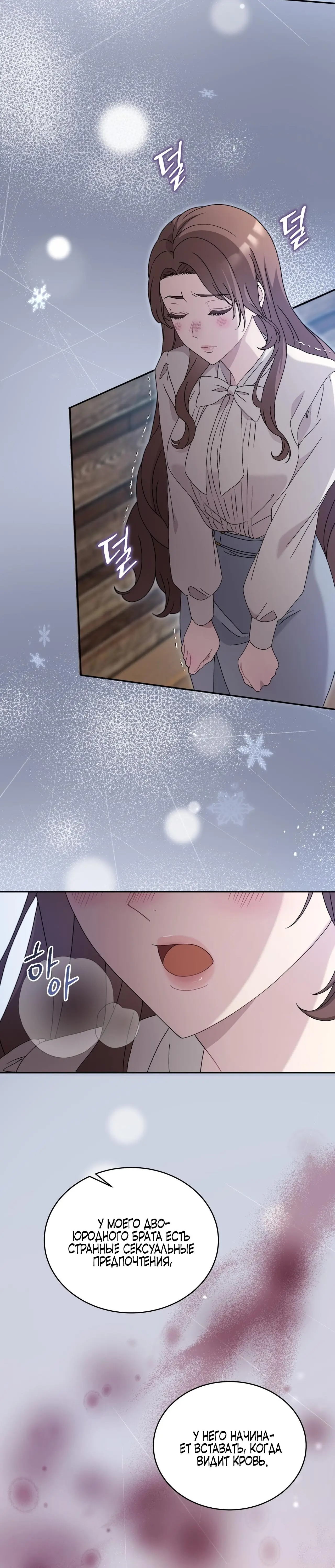 Страница 9 главы 30 манги Доберман / Doberman