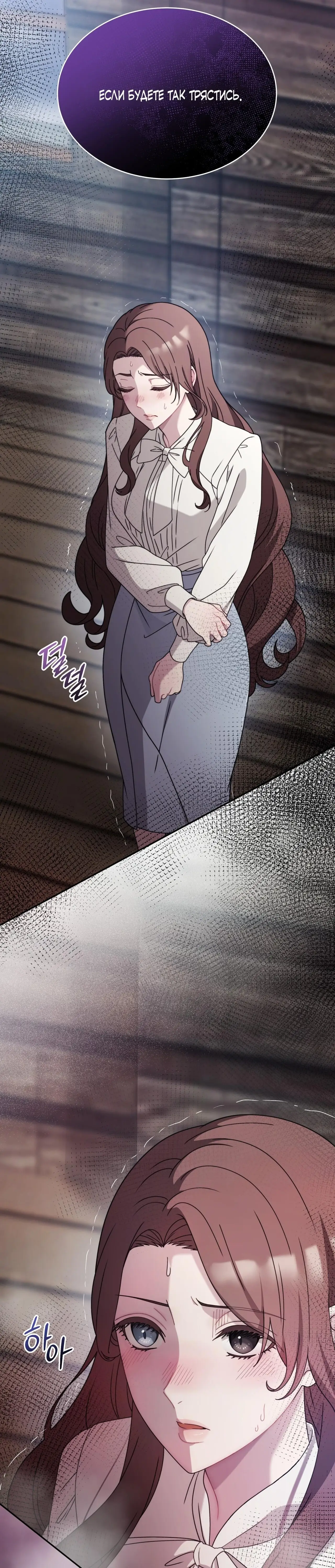 Страница 13 главы 30 манги Доберман / Doberman