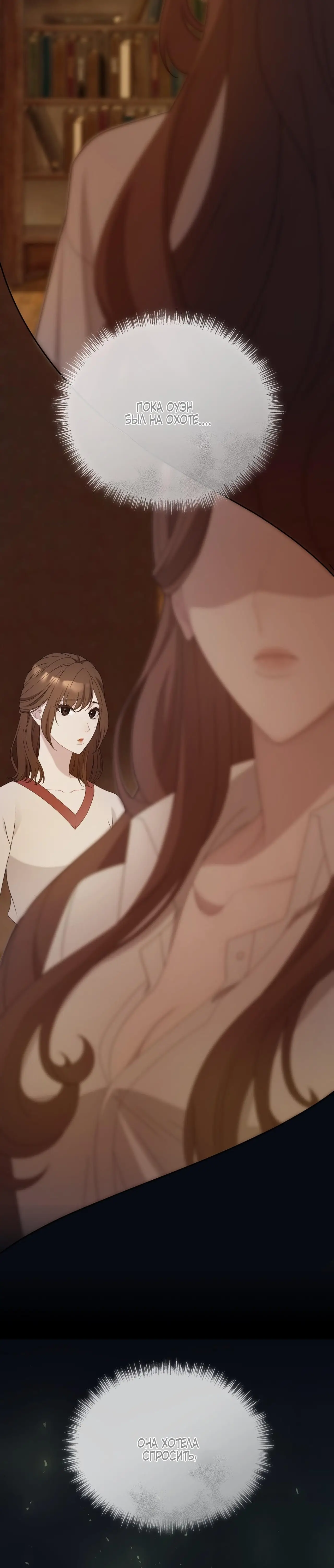 Страница 15 главы 30 манги Доберман / Doberman